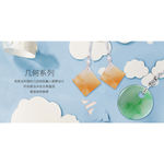 玉banner