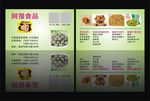 山核桃 枣夹核桃 碧根果 坚果