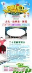 暑假招生 绿叶 学校 教育