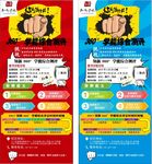 还等什么 拳头 手指 知新学校