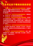 精准扶贫宣传