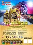 机油 润滑油 德国保路达