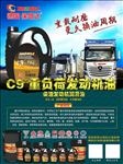 机油 保路达 润滑油