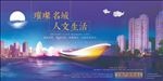 地产发布会主视觉