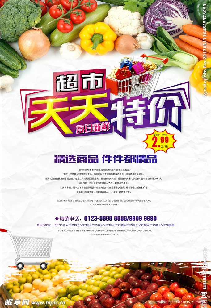 蔬菜超市挂图