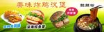 炸鸡汉堡