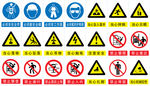 工地厂房安全标识禁止标识警告标