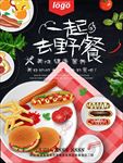 一起去野餐美食餐饮海报