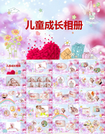 儿童成长记录相册生日快乐PPT