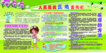 禁烟版面