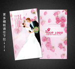 婚庆名片