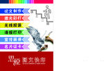 展板请上二楼