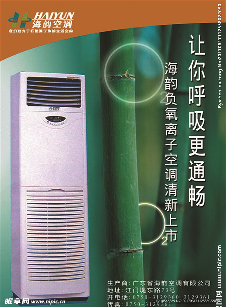 彩页设计