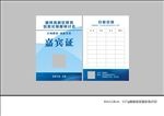 工作证