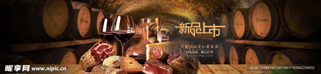 红酒banner
