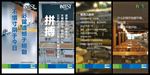 英泰思特学校教室张贴海报