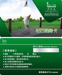 绿色自然健身卡