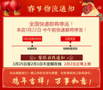 物理通知说明