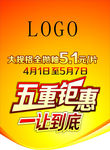 商场   吊旗
