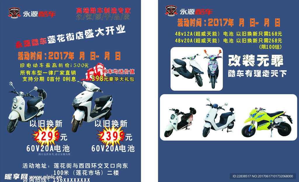 电车   单页