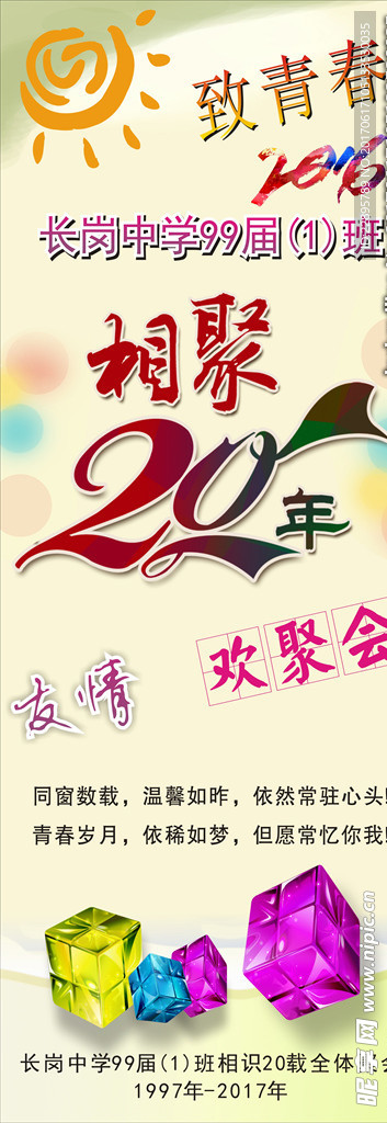 喷绘展架
