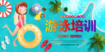 游泳海报