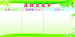 学校足球文化节