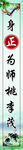 身正为师