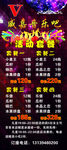 酒吧展架