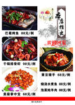 餐饮菜单
