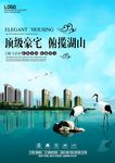 高端创意房地产海报设计