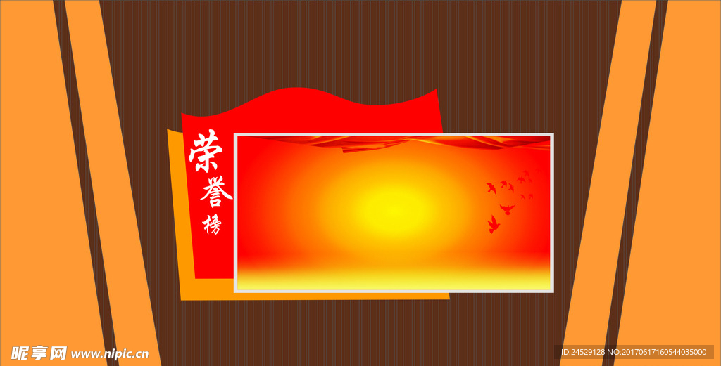 荣誉榜