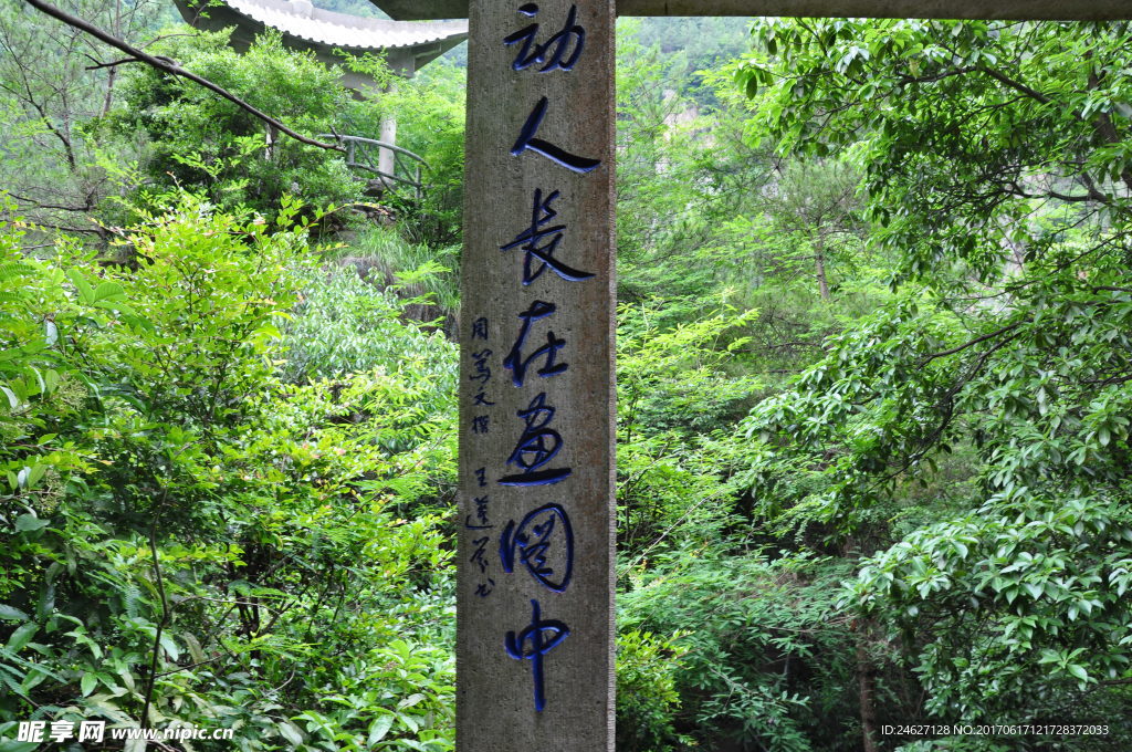 碑文