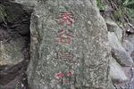 秀谷隐仙