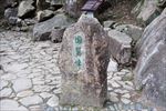 国舅峰