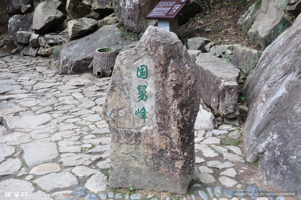 国舅峰