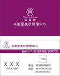 玛丽艳名片