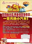 2017三站小商品五一促销彩页