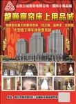 窗帘床品彩页单面