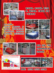 窗帘床品城彩页单面