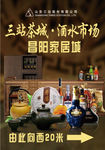 三站茶城