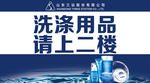 洗化市场引导