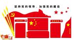 党风建设墙 党员风采  党建墙