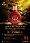 习酒