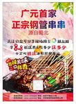 玻璃海报