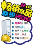 pop  畅销商品  手绘海报