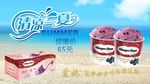 清凉 一夏