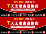 七天无理由退换货