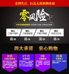 购物零风险