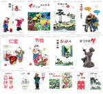 公益广告